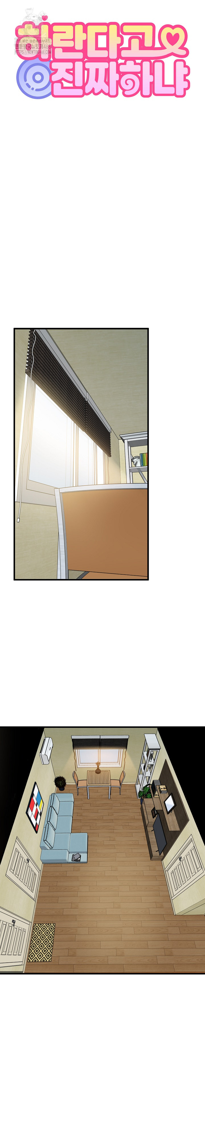 A Turning Point Raw Chapter 119 Page 12