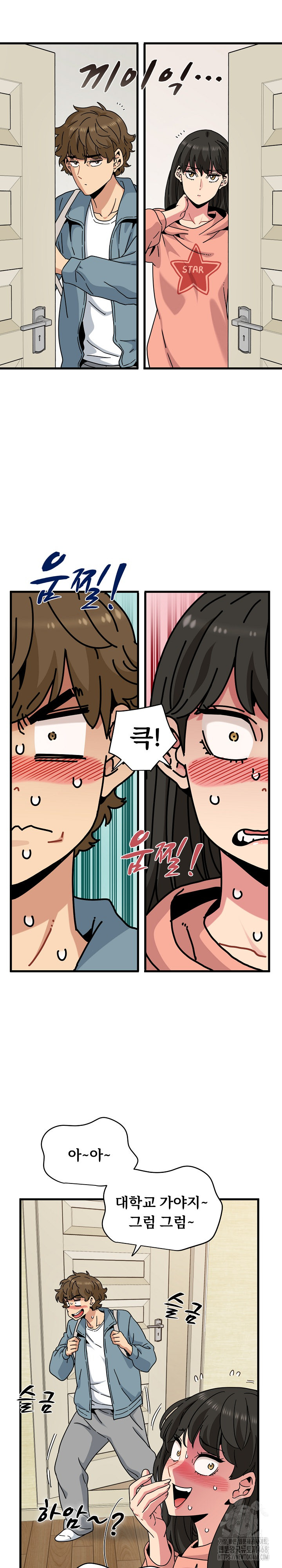 A Turning Point Raw Chapter 119 Page 13