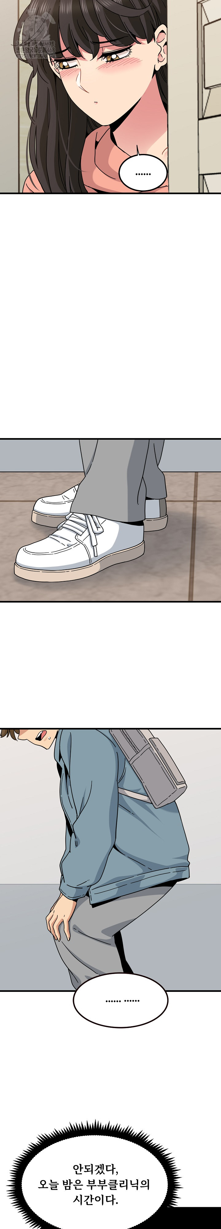 A Turning Point Raw Chapter 119 Page 15