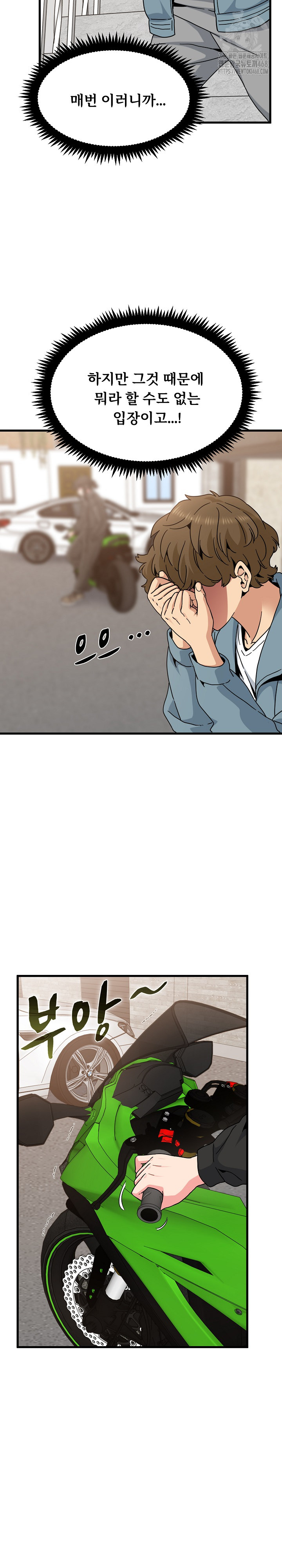 A Turning Point Raw Chapter 119 Page 17