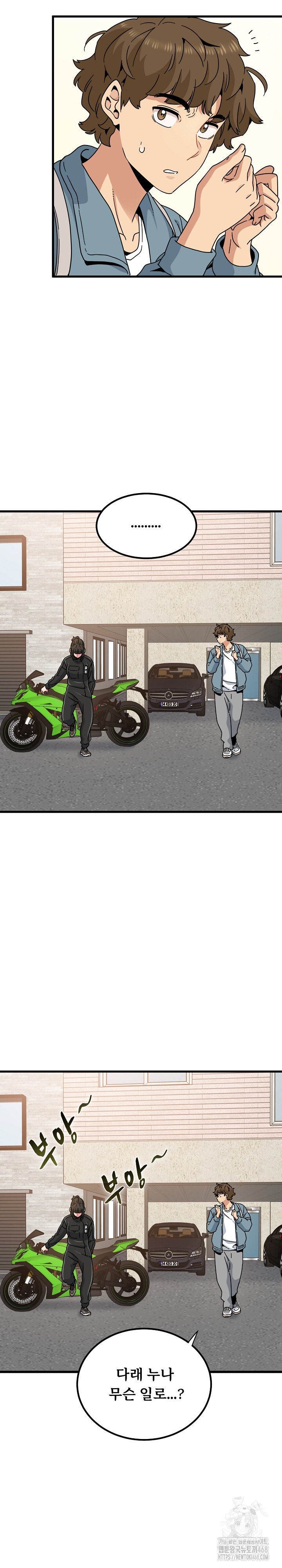 A Turning Point Raw Chapter 119 Page 18