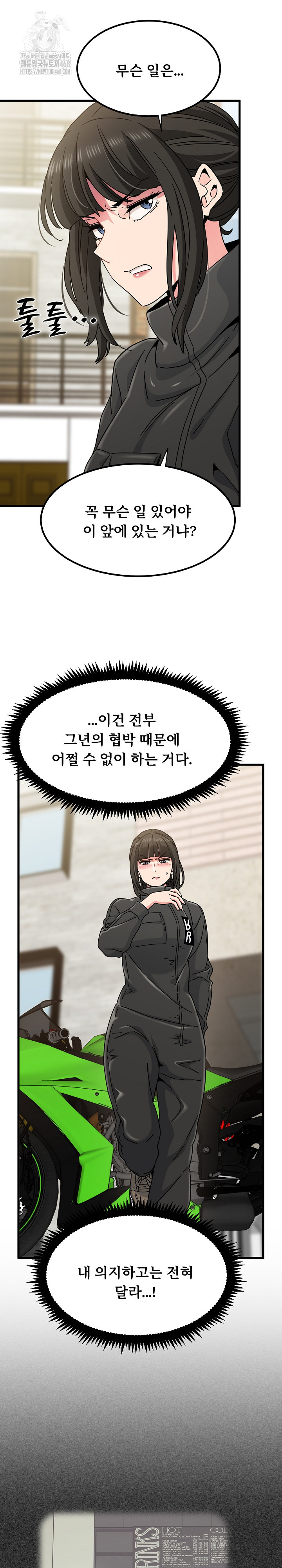 A Turning Point Raw Chapter 119 Page 19