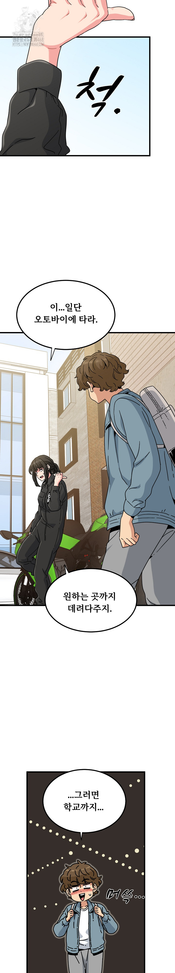 A Turning Point Raw Chapter 119 Page 21