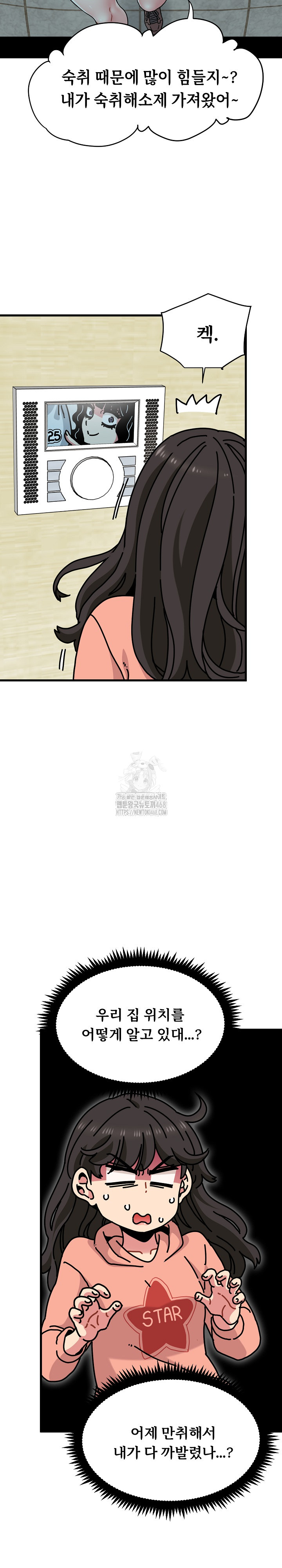 A Turning Point Raw Chapter 119 Page 24