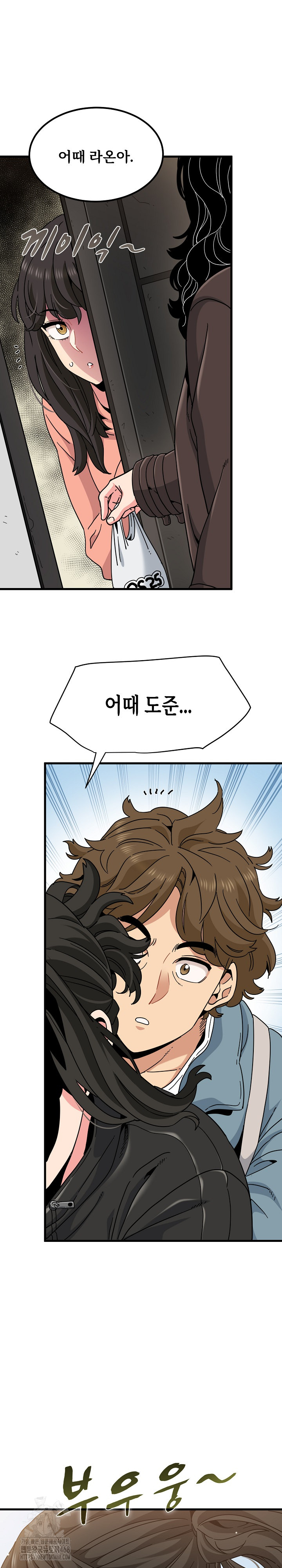 A Turning Point Raw Chapter 119 Page 25