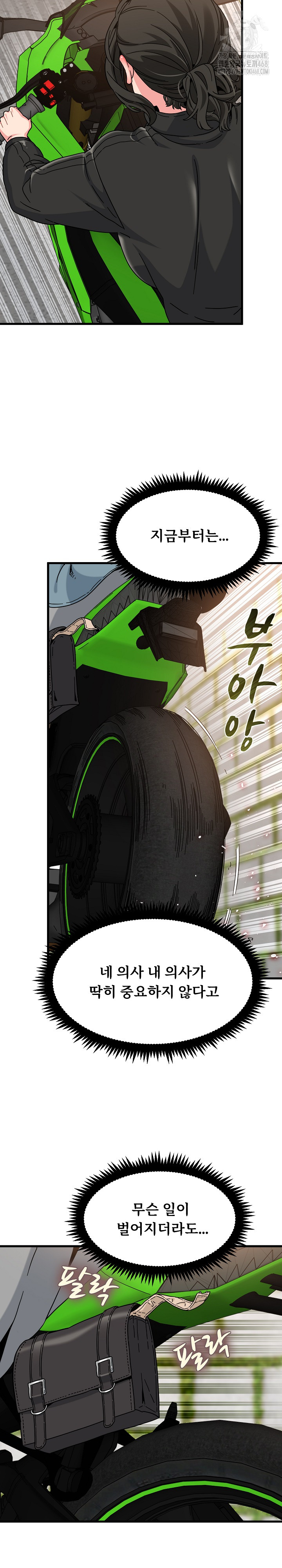 A Turning Point Raw Chapter 119 Page 28