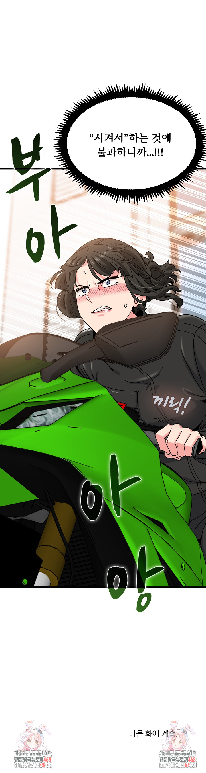 A Turning Point Raw Chapter 119 Page 29