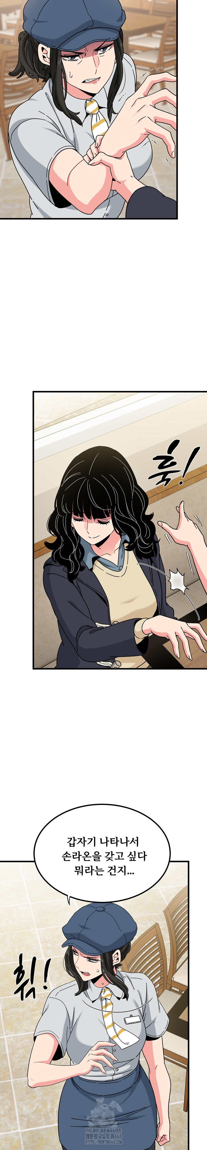 A Turning Point Raw Chapter 119 Page 3