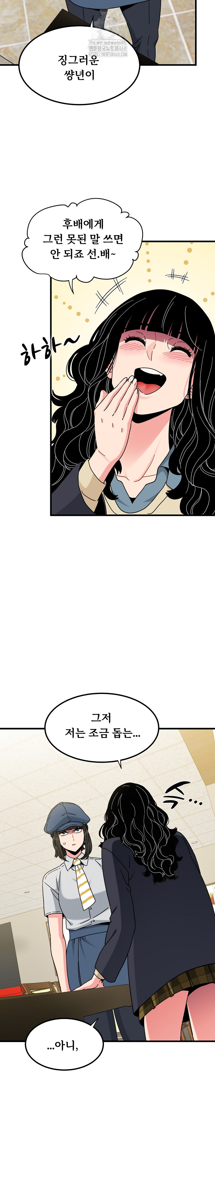 A Turning Point Raw Chapter 119 Page 4