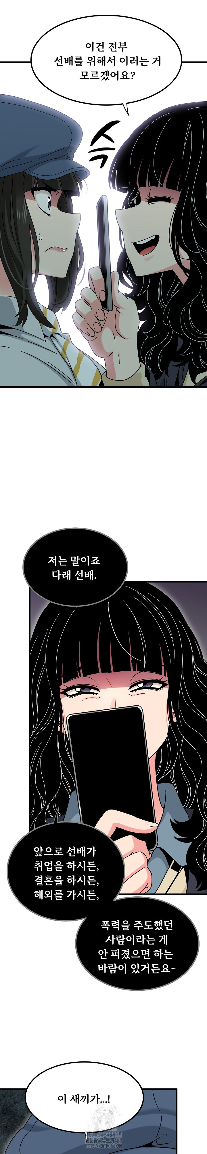 A Turning Point Raw Chapter 119 Page 5