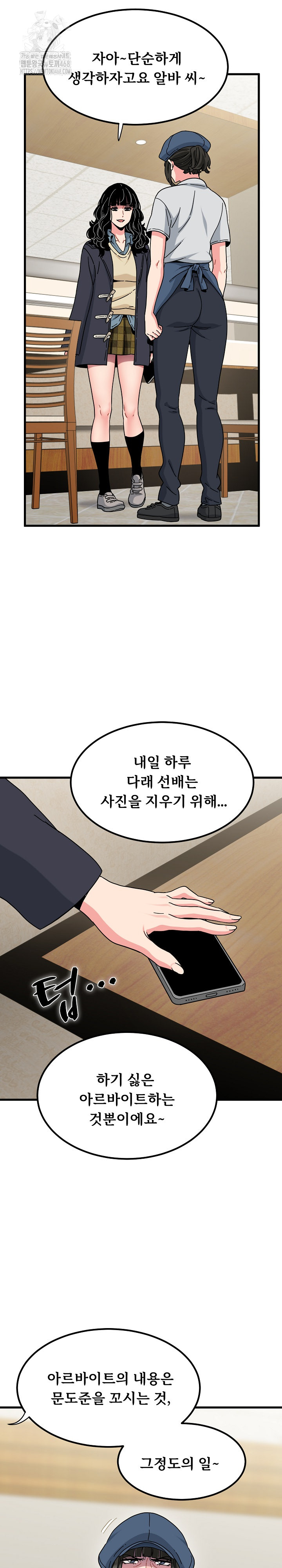 A Turning Point Raw Chapter 119 Page 7