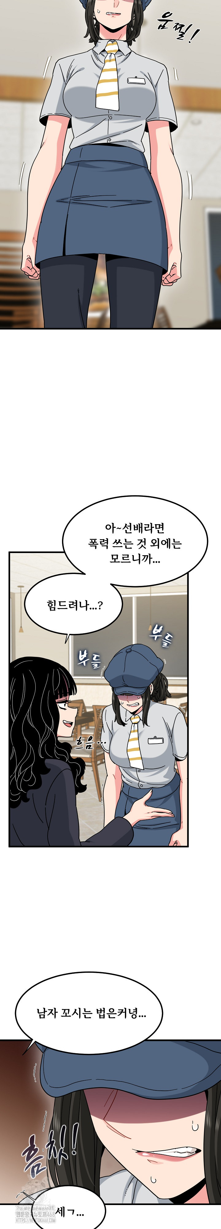 A Turning Point Raw Chapter 119 Page 8