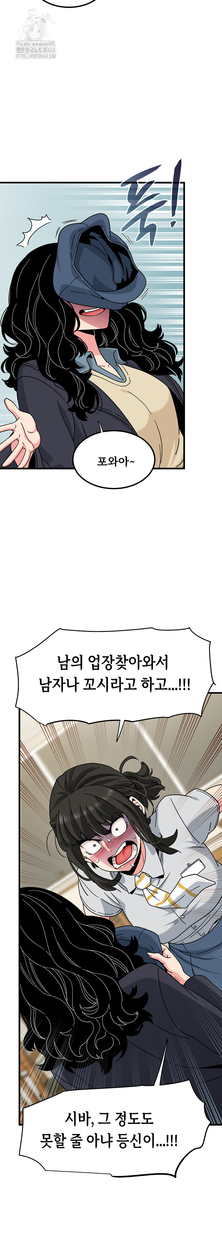 A Turning Point Raw Chapter 119 Page 9