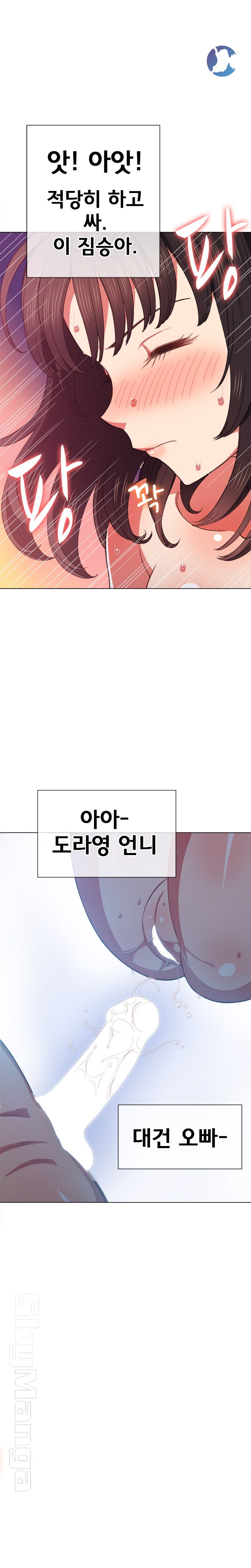 My High School Bully Raw Chapter 54 Page 22