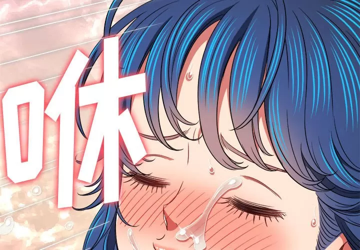 My High School Bully Raw Chapter 145 Page 3