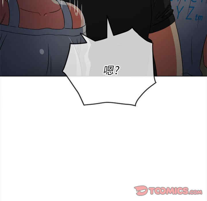 My High School Bully Raw Chapter 153 Page 102