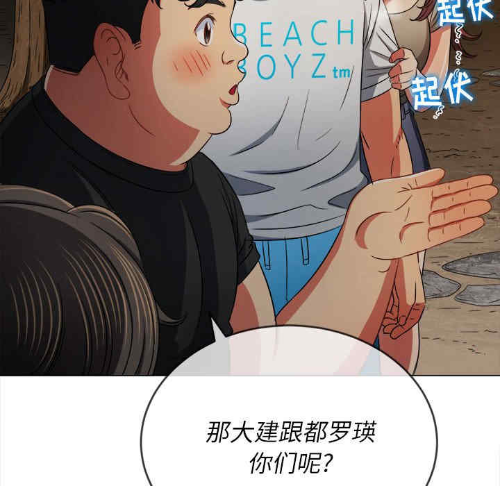 My High School Bully Raw Chapter 153 Page 114