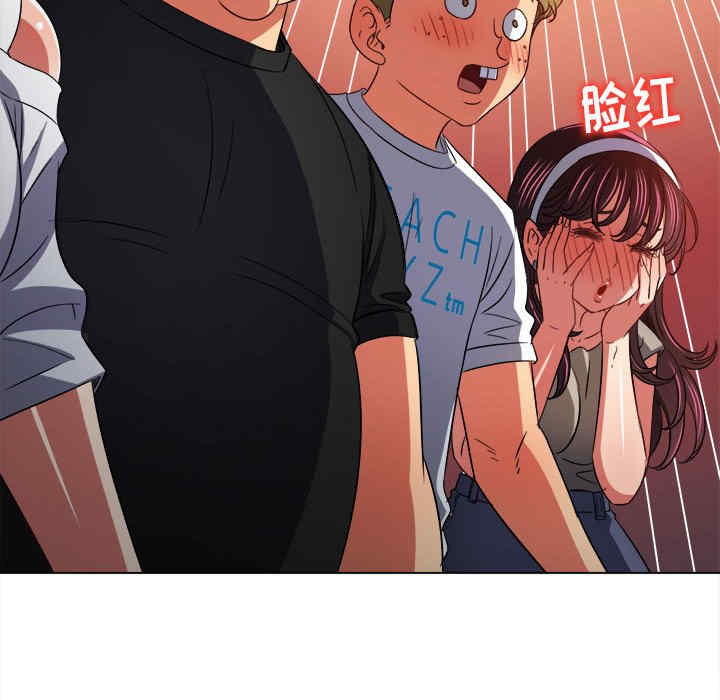 My High School Bully Raw Chapter 153 Page 120