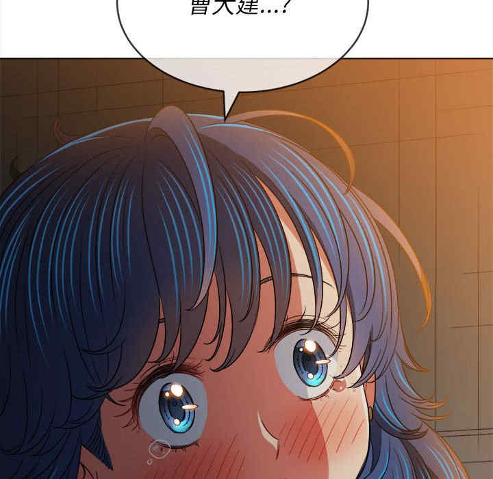 My High School Bully Raw Chapter 153 Page 144