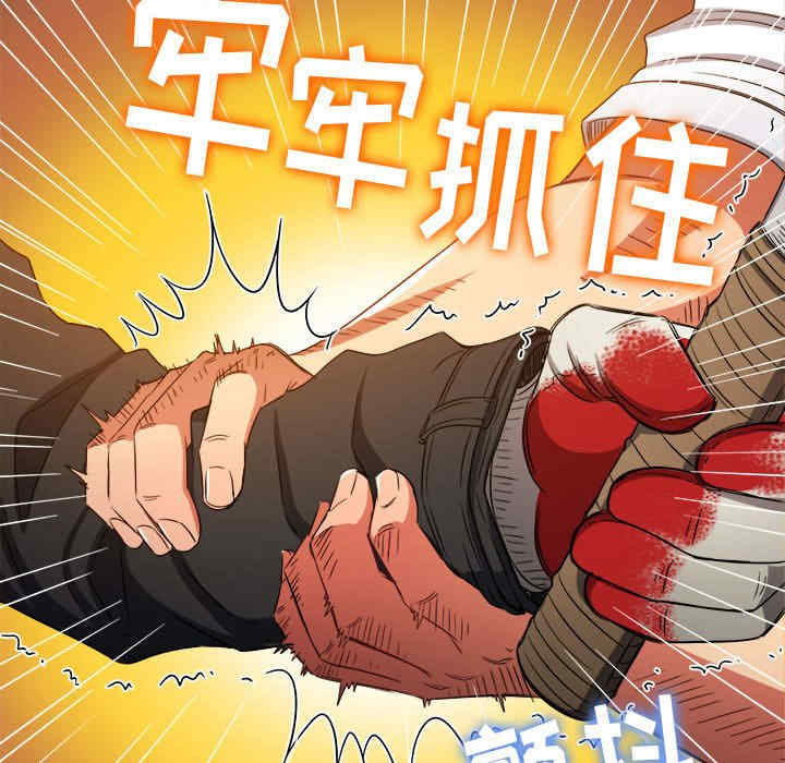My High School Bully Raw Chapter 153 Page 171