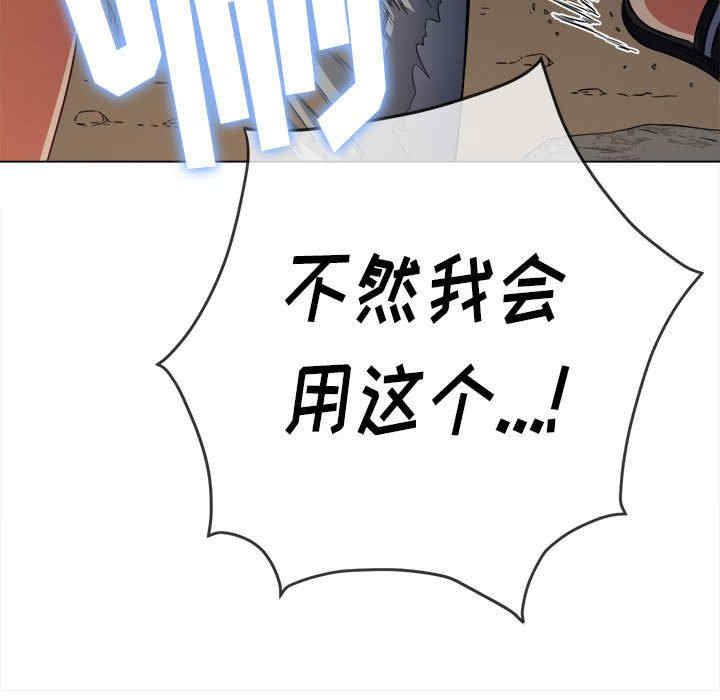 My High School Bully Raw Chapter 153 Page 182