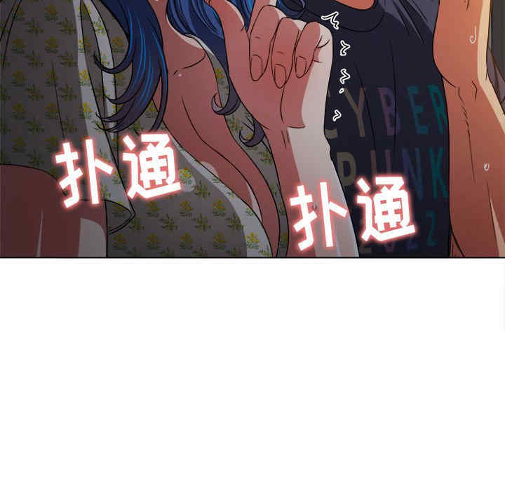 My High School Bully Raw Chapter 153 Page 23