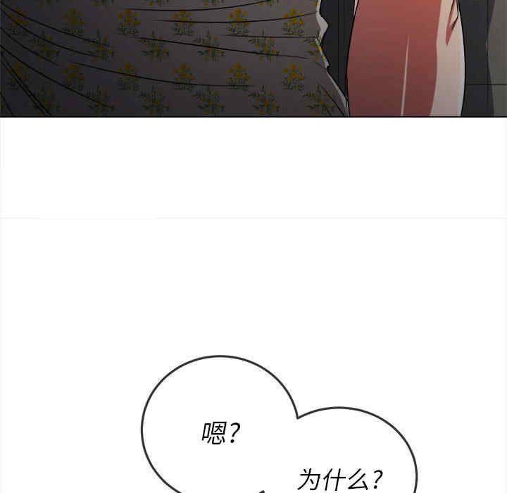 My High School Bully Raw Chapter 153 Page 36