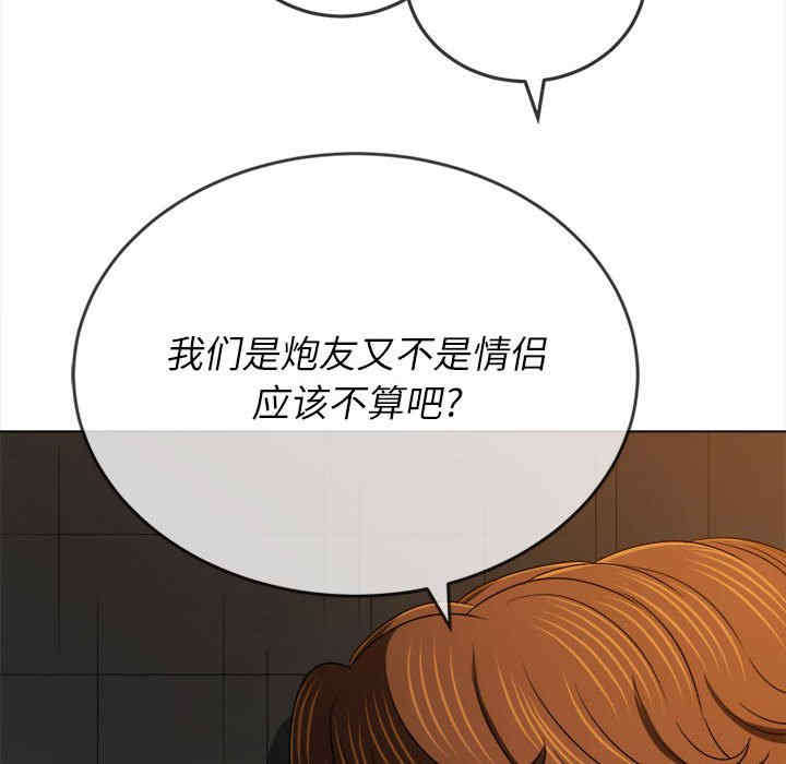 My High School Bully Raw Chapter 153 Page 37