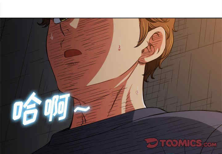 My High School Bully Raw Chapter 153 Page 4