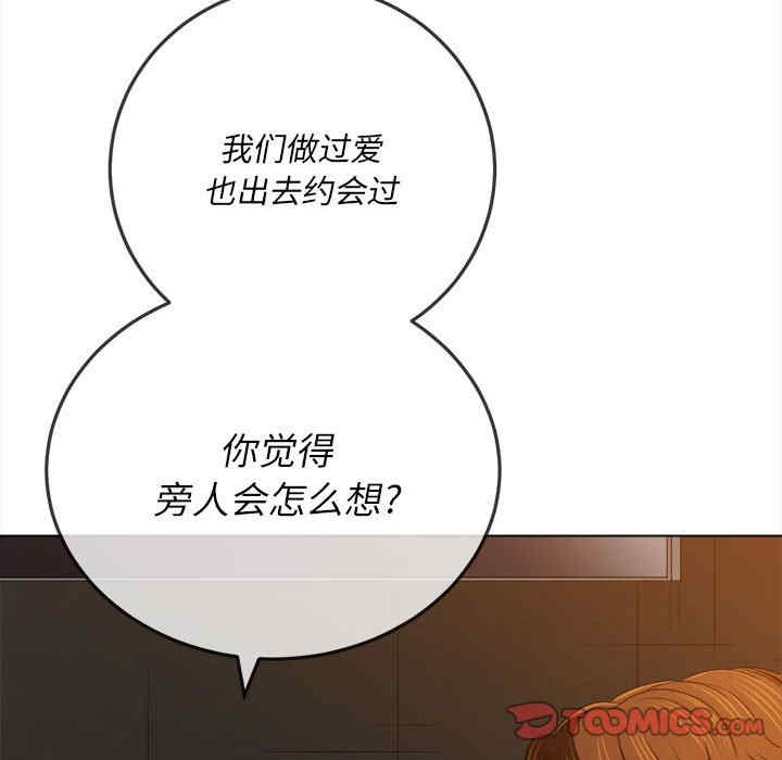 My High School Bully Raw Chapter 153 Page 40