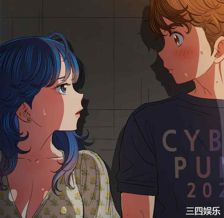 My High School Bully Raw Chapter 153 Page 41