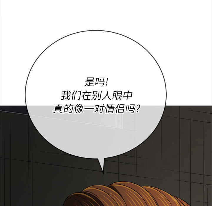 My High School Bully Raw Chapter 153 Page 44