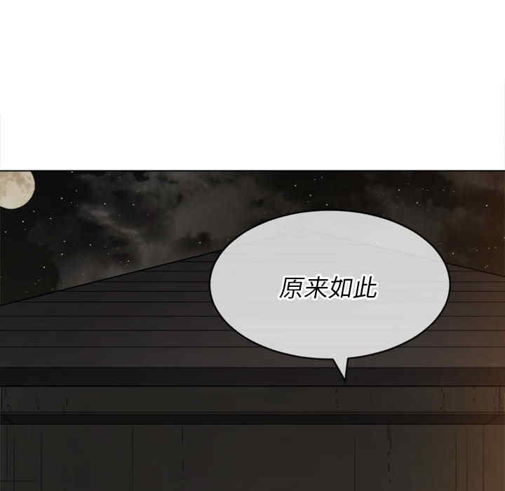 My High School Bully Raw Chapter 153 Page 50