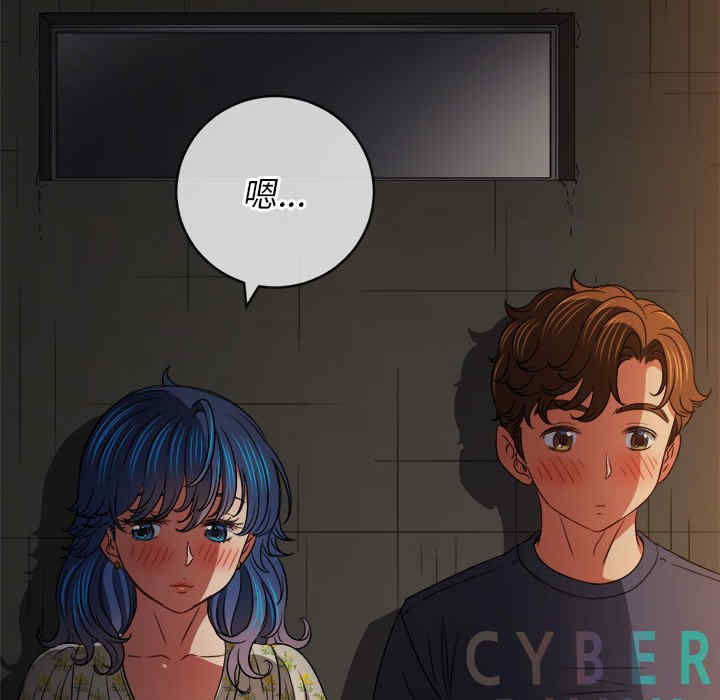 My High School Bully Raw Chapter 153 Page 51