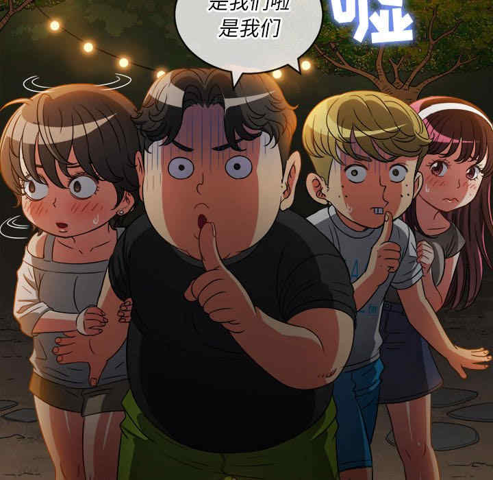 My High School Bully Raw Chapter 153 Page 69