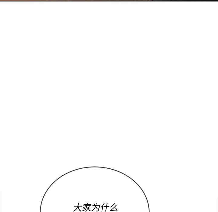 My High School Bully Raw Chapter 153 Page 74