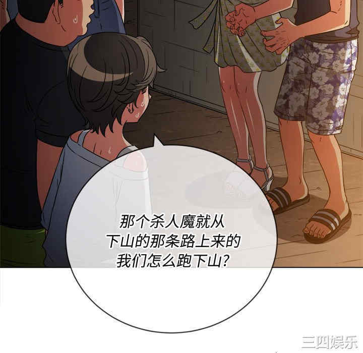 My High School Bully Raw Chapter 153 Page 75