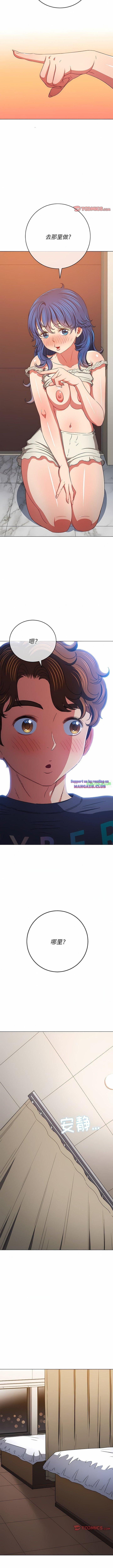 My High School Bully Raw Chapter 155 Page 12