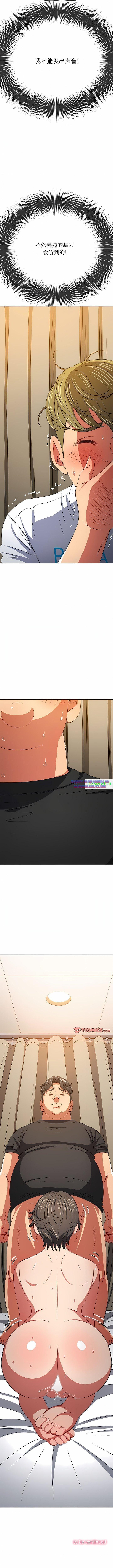 My High School Bully Raw Chapter 155 Page 14