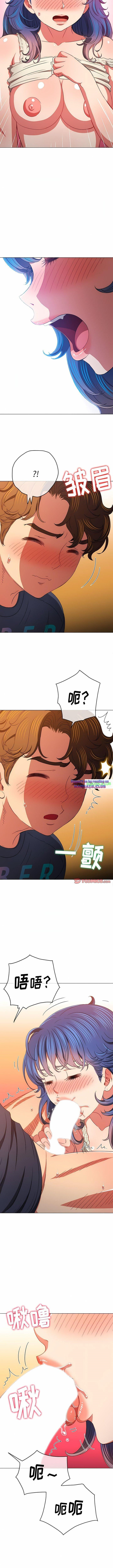 My High School Bully Raw Chapter 155 Page 4