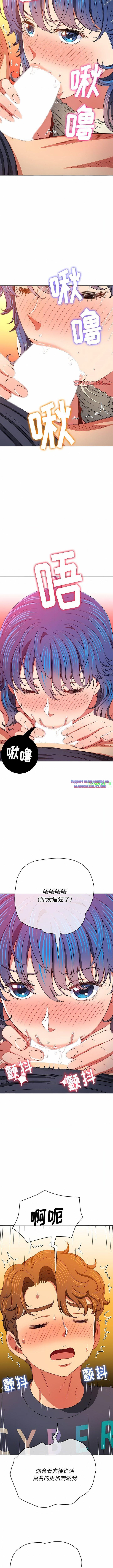 My High School Bully Raw Chapter 155 Page 6