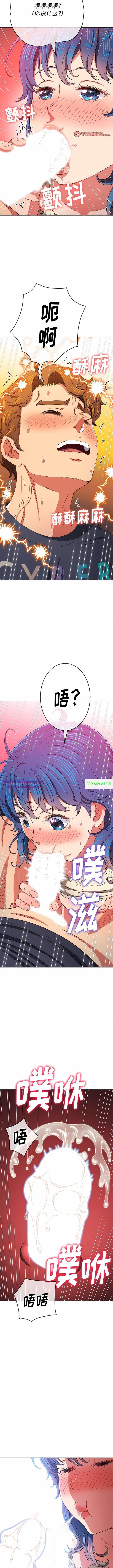 My High School Bully Raw Chapter 155 Page 7