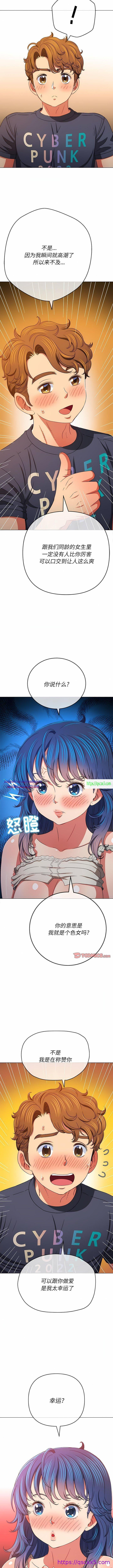 My High School Bully Raw Chapter 155 Page 9