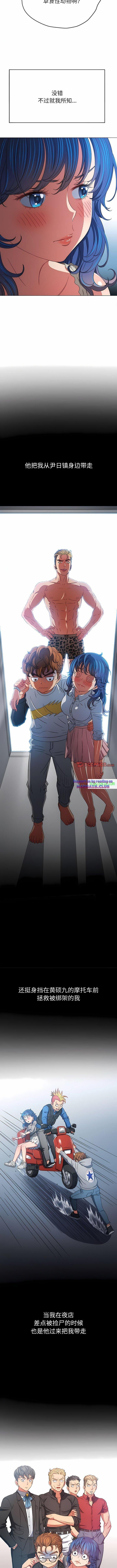 My High School Bully Raw Chapter 157 Page 10