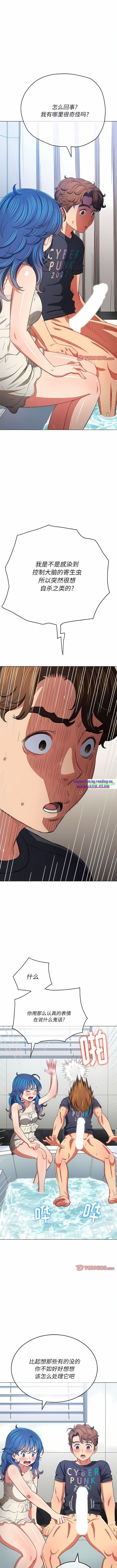 My High School Bully Raw Chapter 157 Page 12