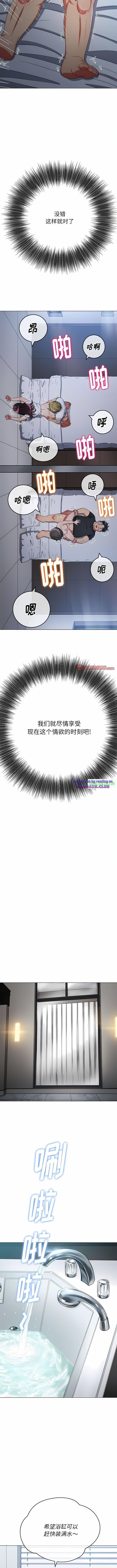 My High School Bully Raw Chapter 157 Page 6