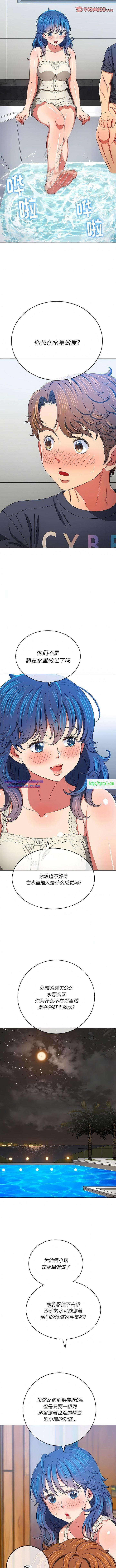 My High School Bully Raw Chapter 157 Page 7