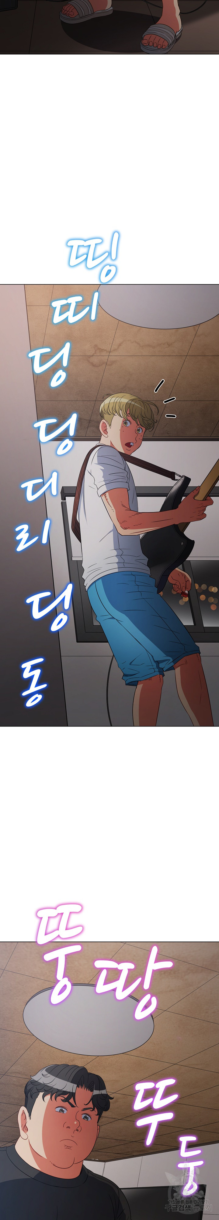 My High School Bully Raw Chapter 158 Page 11