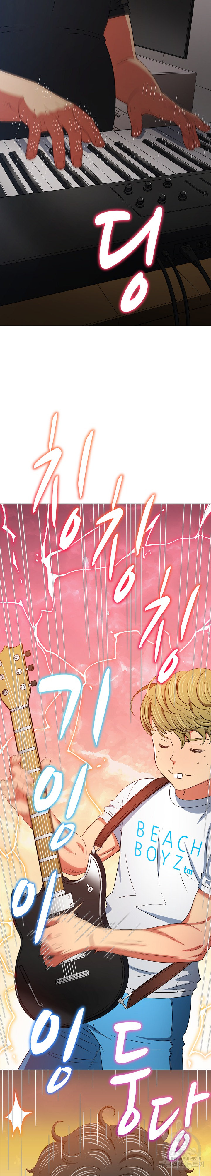 My High School Bully Raw Chapter 158 Page 12