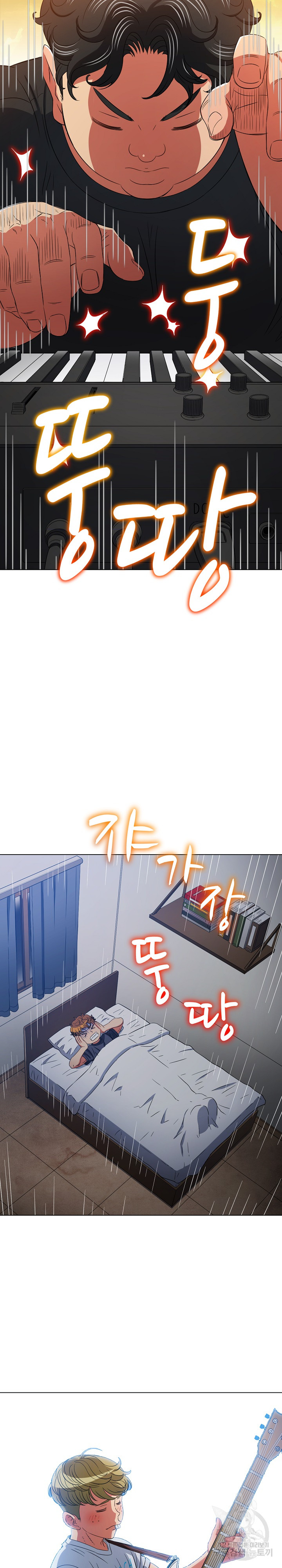 My High School Bully Raw Chapter 158 Page 13